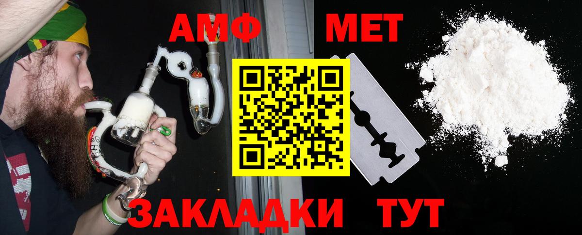 Amphetamine Premium Новомосковск
