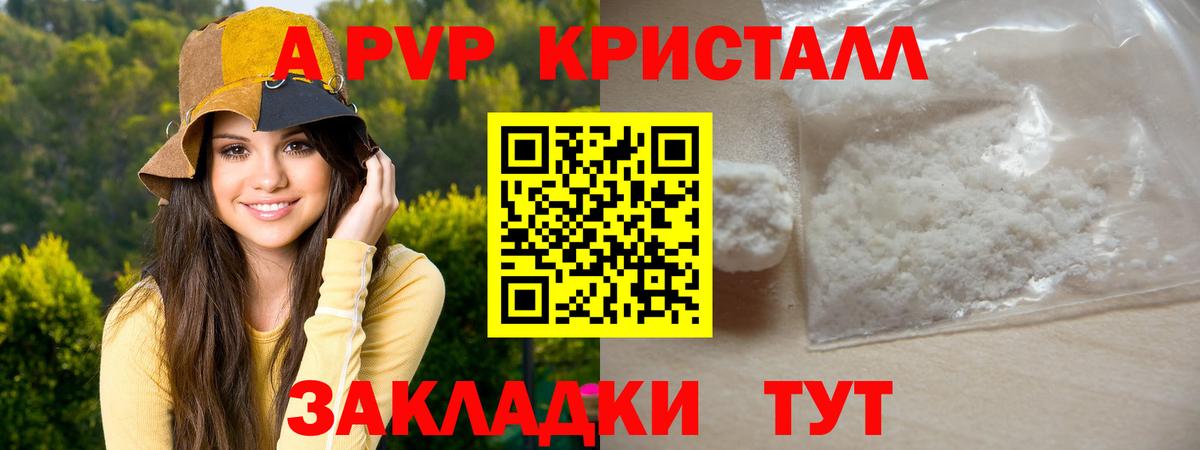 Alfa_PVP VHQ Новомосковск