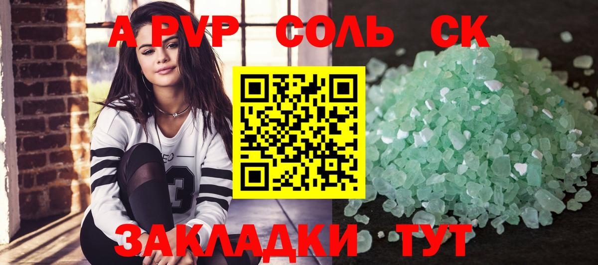 APVP VHQ  Alpha PVP  Новомосковск  Вход с VPN  А ПВП СК КРИС 