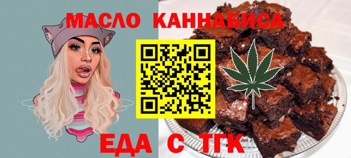 Canna-Cookies марихуана  Вход с VPN  Новомосковск 