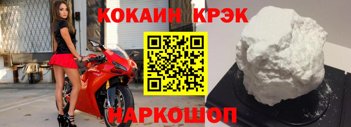 COCAIN 99% Новомосковск