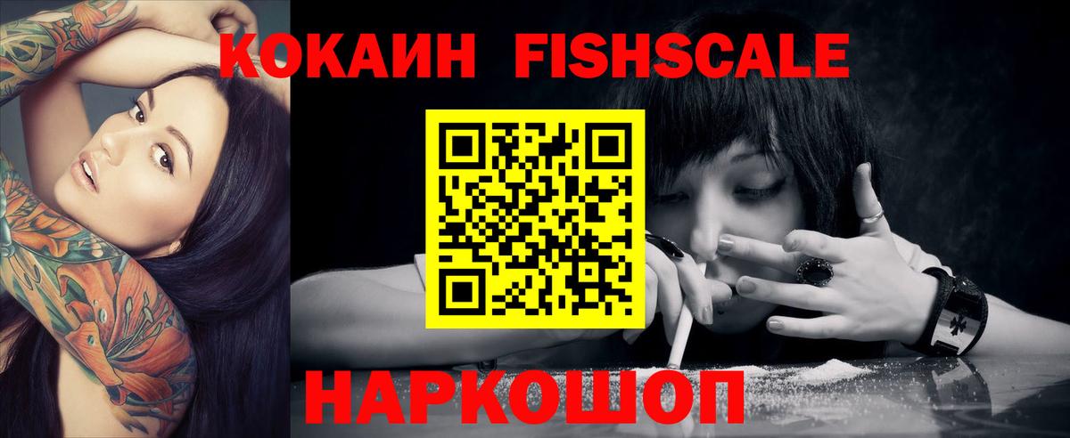 КОКАИН Колумбийский  Вход с VPN  КОКАИН  КОКАИН Перу  Новомосковск 