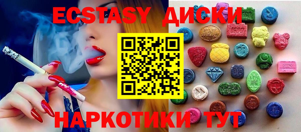Новомосковск  Экстази 300 mg  Ecstasy  Ecstasy Philipp Plein  Вход с VPN 