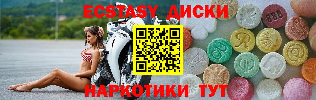 Ecstasy бентли Новомосковск