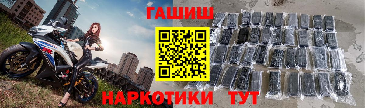 ГАШ убойный  ГАШ Premium  Вход с VPN  Новомосковск 