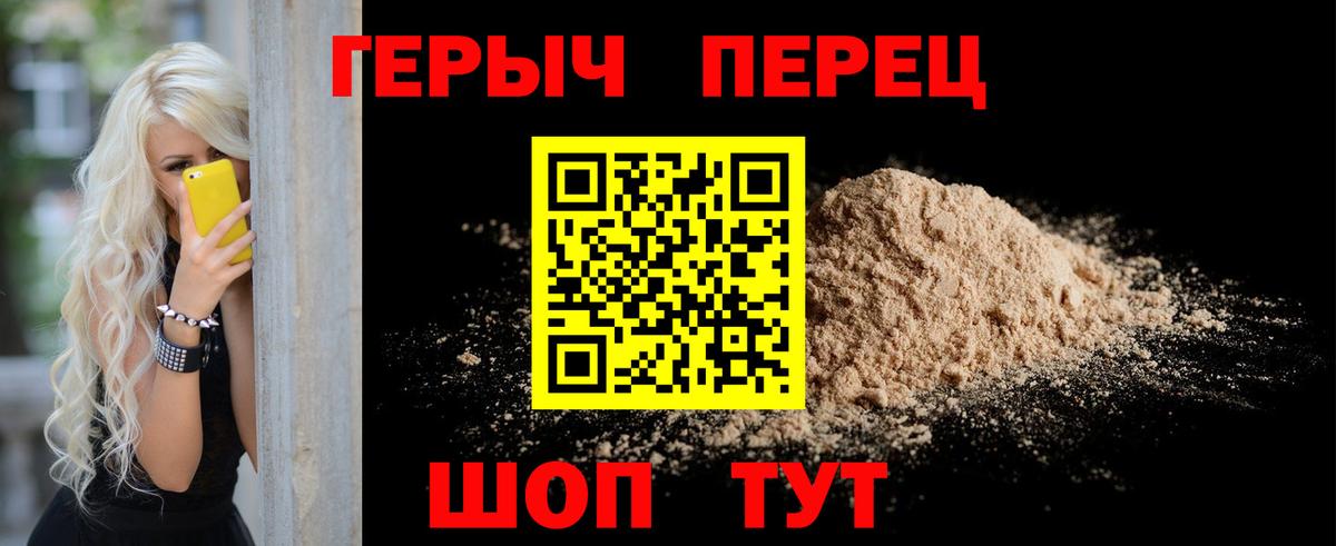 ГЕРОИН VHQ  Вход с VPN  ГЕРОИН  Новомосковск 
