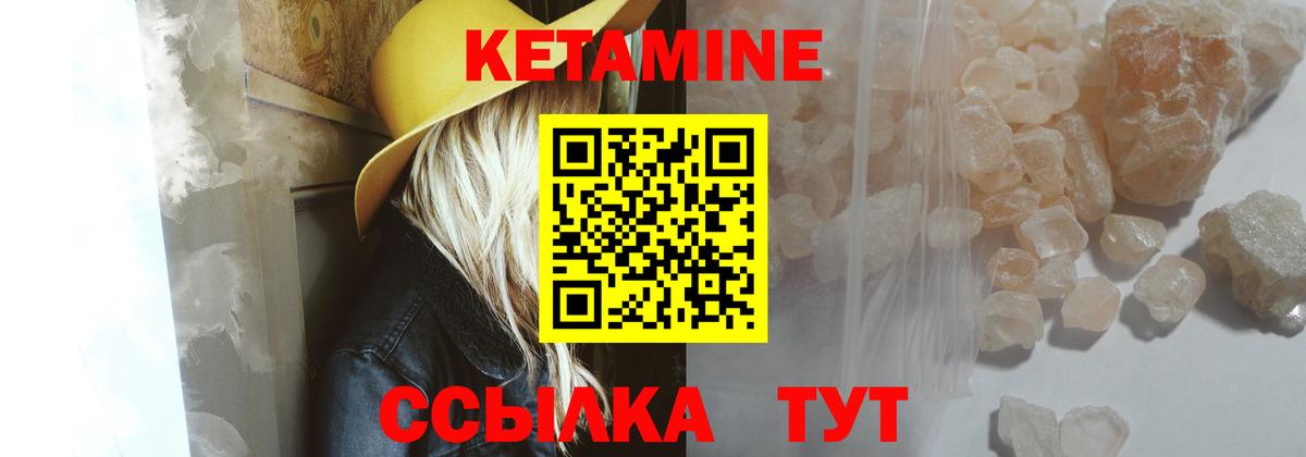 Новомосковск  Кетамин VHQ  Вход с VPN 