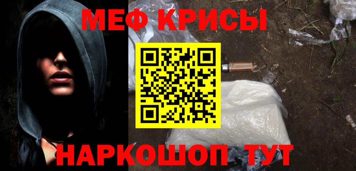 Меф мяу мяу  Новомосковск