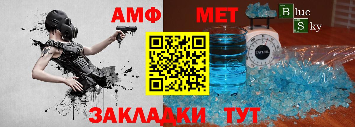 МЕТАМФЕТАМИН кристалл  Вход с VPN  МЕТАМФЕТАМИН кристалл  Новомосковск 