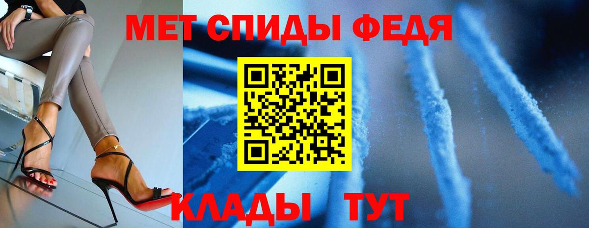 Первитин Methamphetamine Новомосковск
