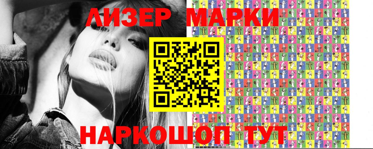 Новомосковск  Марки N-bome 1,5мг  Вход с VPN  Марки 25I-NBOMe  Марки N-bome 1,5мг 