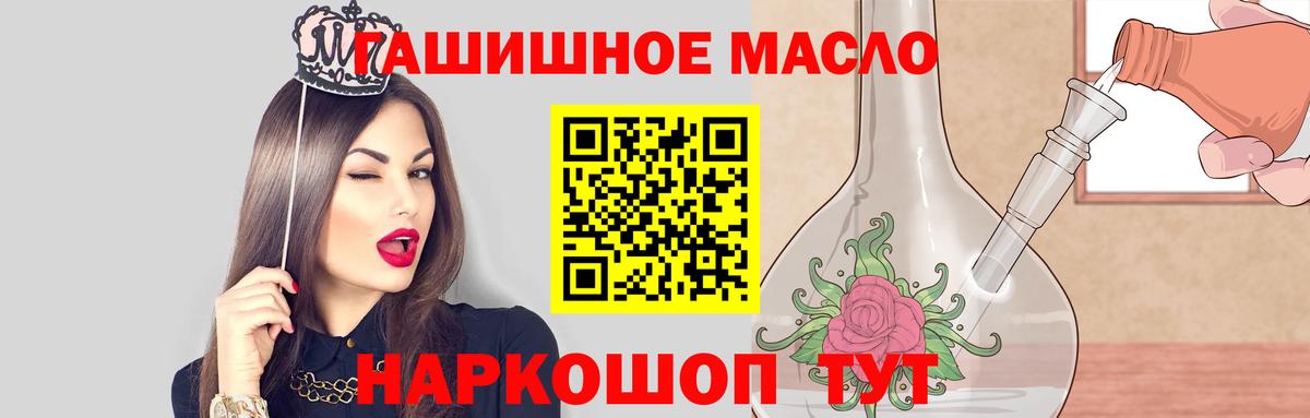 Дистиллят ТГК жижа  ТГК концентрат  Вход с VPN  Новомосковск 