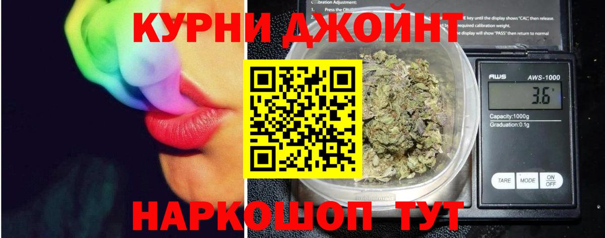 Новомосковск  Конопля тримм  Конопля THC 21%  Вход с VPN 